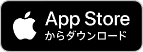 App Storeで入手
